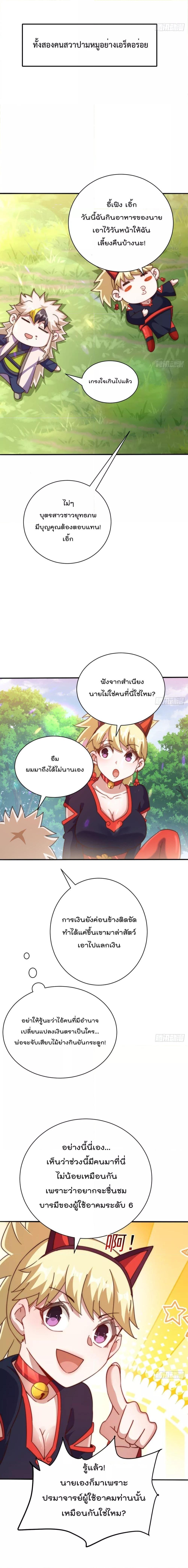 Who is your Daddy ตอนที่ 220 (19)